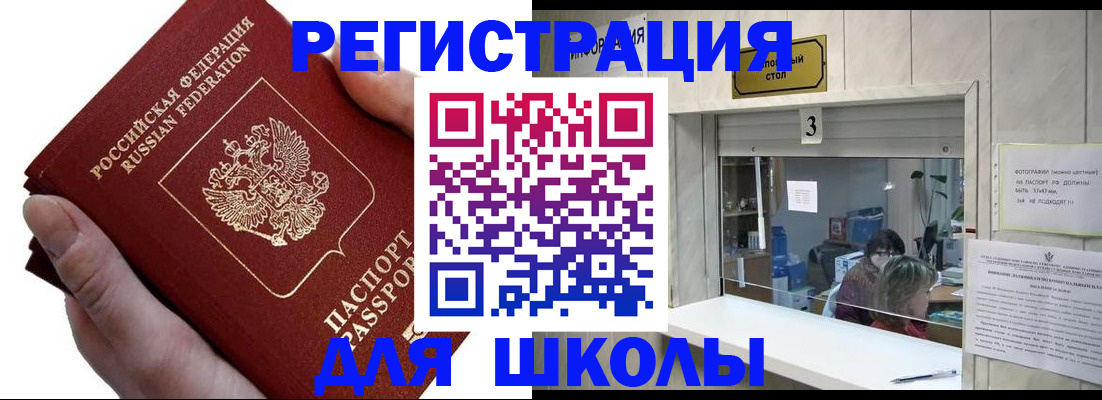 временная регистрация для всех в Ялуторовске