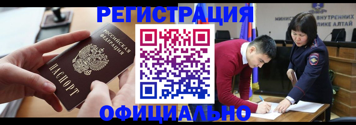 временная прописка в Ялуторовске