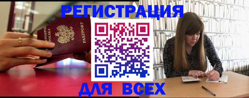 прописка штамп в Ялуторовске