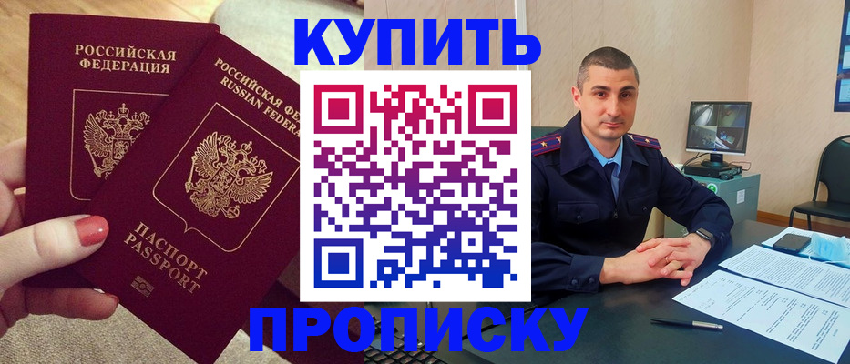прописка для кредита в Ялуторовске