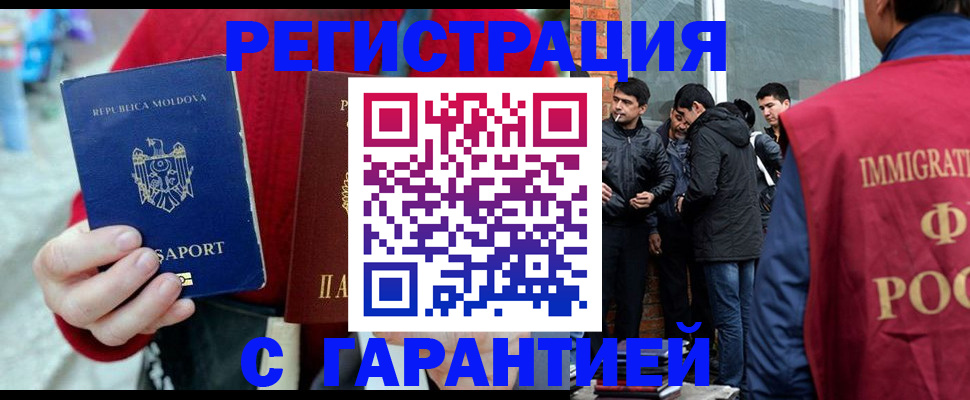 временная прописка в Ялуторовске