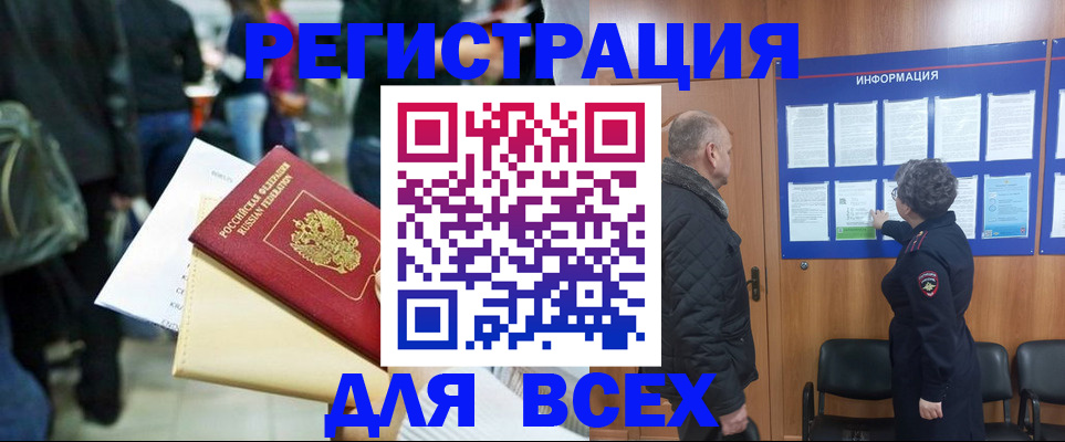 прописка ребенка в Ялуторовске