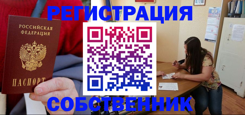 пропишу в квартире в Ялуторовске